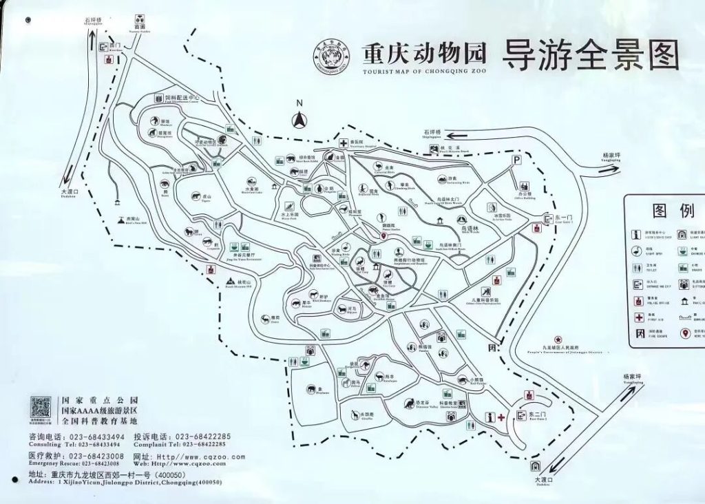 重慶動物園導覽圖